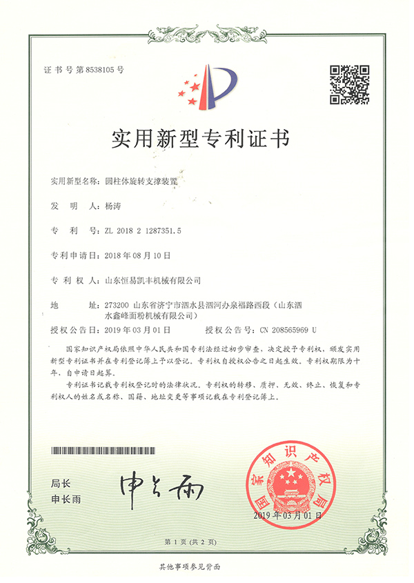 公司資質3