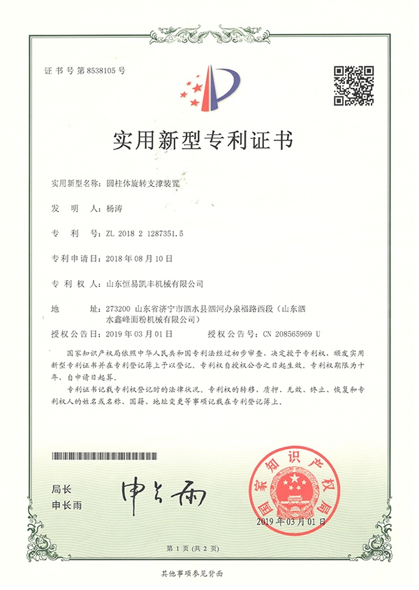 公司資質