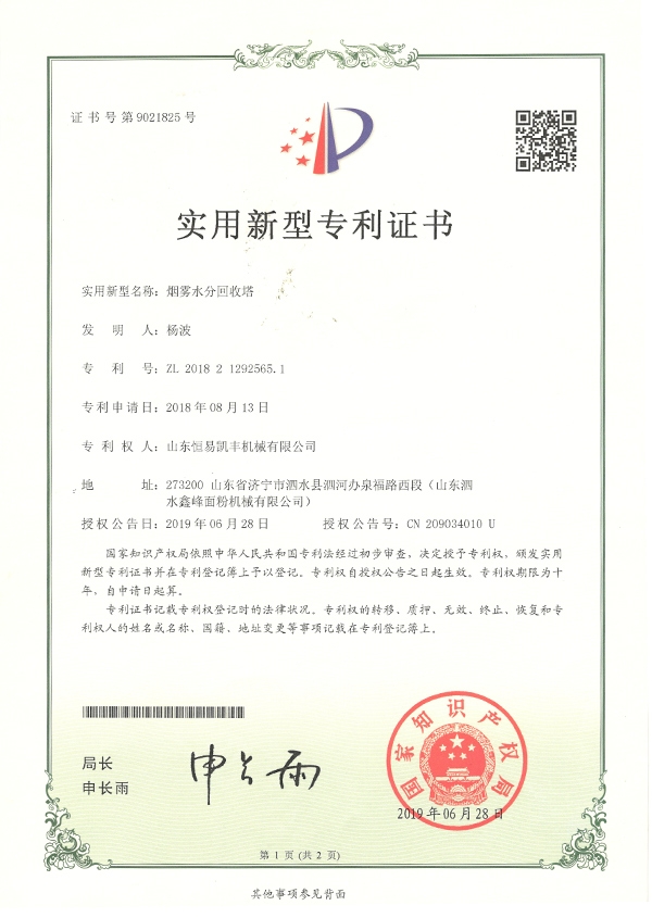 公司資質